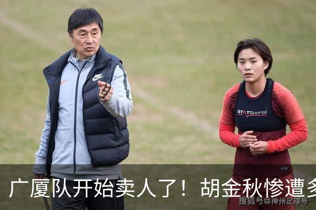 广厦队开始卖人了！胡金秋惨遭多队哄抢，或加盟广东驰援杜锋？
