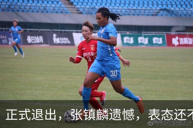 正式退出，张镇麟遗憾，表态还不错，名单公布，名帅表态