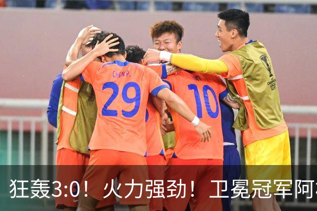狂轰3:0！火力强劲！卫冕冠军阿根廷打出统治力，梅西再夺世界杯？